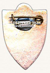 РЕВЕРС: Знак «Спортивный клуб Ленинградского механического института (ЛМИ)» № 16981а