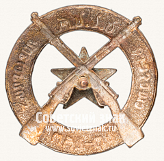 РЕВЕРС: Знак «За отличную стрельбу для пехоты, кавалерии и других родов войск ГССР» № 13929а
