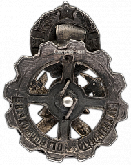 РЕВЕРС: Знак для окончивших Средне-Волжские краевые пожарно-технические курсы в Самаре в 1931 г. № 2668а