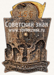 РЕВЕРС: Знак «Почетному строителю Комсомольска. 1932-1937» № 2505б