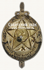 РЕВЕРС: Знак «10 лет ВЧК-ОГПУ» № 15103а