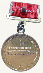РЕВЕРС: Большая золотая медаль чемпиона СССР по водному полу. Комитет по делам физкультуры и спорта при Совете министров СССР № 14552а