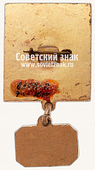РЕВЕРС: Знак «200 лет Иркутскому областному краеведческому музею» № 12012а