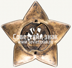 РЕВЕРС: Нагрудный знак «Серебряная звезда». Армянская ССР № 6766б