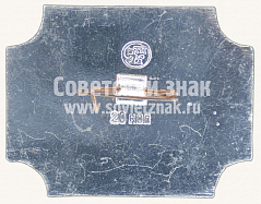 РЕВЕРС: Знак «Музей-усадьба «Кусково». Итальянский дом» № 11251а