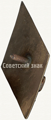 РЕВЕРС: Знак «За окончание Севастопольского судостроительного техникума (ССТ)» № 6125а