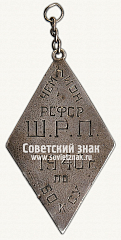 РЕВЕРС: Жетон «Наградной жетон первенства по боксу. 1940» № 14139а