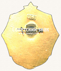 РЕВЕРС: Знак чемпиона в первенстве ВВС. Легкая атлетика № 16994а