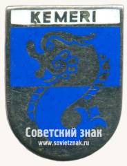 Знак «Кемери (Kemeri). Латвийская ССР»