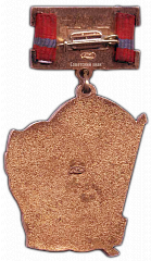 РЕВЕРС: Медаль «Минавтотранс Казахской ССР. Почетному автотранспортнику» № 1055а