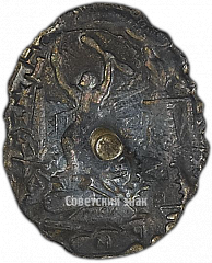 РЕВЕРС: Наградной знак ВСРМ (Всероссийский союз рабочих металлистов) № 3738б
