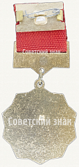 РЕВЕРС: Знак «50 лет СССР. Тип 2» № 8344а