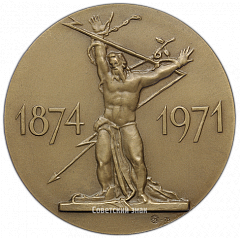 РЕВЕРС: Настольная медаль «100 лет со дня рождения С.Т.Коненкова» № 1863а