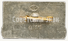 РЕВЕРС: Знак «Теплоход «Абхазец». Сталинград - 1942» № 7844а