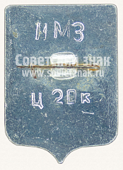 РЕВЕРС: Знак «Город Ярославль. Ярославская область» № 11176а