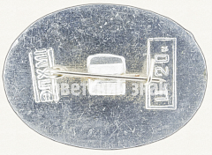 РЕВЕРС: Знак «Дом-музей А.П. Чехова. Таганрог» № 7952а