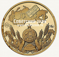 РЕВЕРС: Настольная медаль «70 лет Советскому чекану. ГКЧП» № 13058а