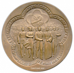 Настольная медаль «XII Всемирный фестиваль молодежи и студентов»
