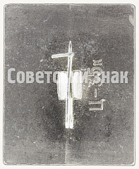 РЕВЕРС: Знак «ВДНХ СССР. Павильон «Земледелие»» № 8310а