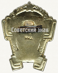 РЕВЕРС: Знак «Отличник советской торговли СССР» № 571г
