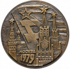 РЕВЕРС: Настольная медаль «VII летняя спартакиада народов СССР» № 3476а