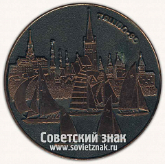 РЕВЕРС: Настольная медаль «Таллин. 1980. Дважды Краснознамённый Балтийский флот (ДКБФ)» № 12878а