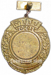 РЕВЕРС: Призовой знак чемпиона первенства Грузинской ССР. Стрельба. 1950 № 4618а
