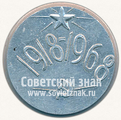РЕВЕРС: Настольная медаль «Участнику юбилейного заседания. г.Братск. 1918-1968» № 11720а