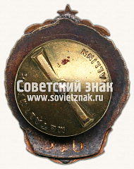 РЕВЕРС: Знак чемпиона в первенстве Эстонской ССР. Стрельба. 1949 № 14260а