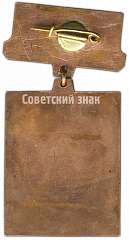 РЕВЕРС: Знак «Седьмая спартакиада народов СССР. ДОСААФ. II место» № 4023а