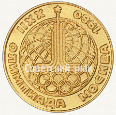 Настольная медаль «Водное поло. Серия медалей посвященных летней Олимпиаде 1980 г. в Москве»