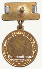 РЕВЕРС: Медаль победителя юношеских соревнований по хоккею. Союз спортивных обществ и организации СССР № 14505а