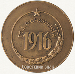 Настольная медаль «Московский автомобильный завод им. Лихачева»