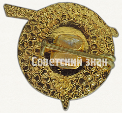 РЕВЕРС: Фрачный знак конструкторского бюро «ТУ» «Туполев» № 7066а