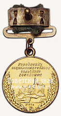 РЕВЕРС: Малая золотая медаль выставки достижений народного хозяйства (ВСХВ). 1939 № 11624а