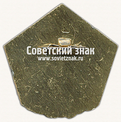 РЕВЕРС: Знак «Станция Горьковская. Метрополитен имени В.И. Ленина. Москва. 1979» № 17600а