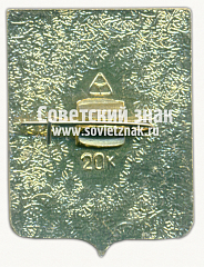 РЕВЕРС: Знак «Город Гороховец» № 7404в