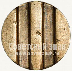 РЕВЕРС: Жетон для торговых автоматов Министерства торговли СССР №7 № 9966а
