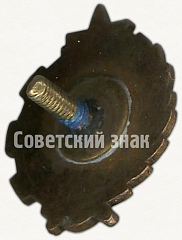 РЕВЕРС: Членский знак ДСО колхозников «Колхоосник» № 5387а