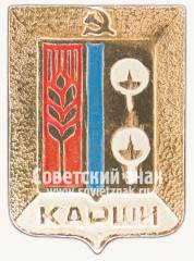 Знак «Город Карши. Кашкадарьинская область»