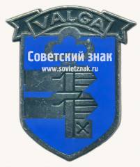 Знак «Валга (Valga). Валгамаа. Эстонская ССР»