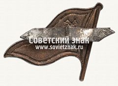 РЕВЕРС: Знак «Вымпел для рыбопромысловых судов» № 8704б