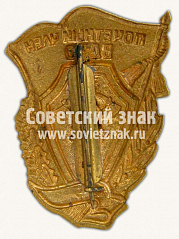 РЕВЕРС: Знак «Почетный член Всероссийского Добровольного Пожарного Общества (ВДПО)» № 10312а