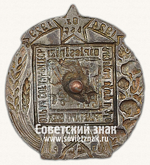 РЕВЕРС: Памятный знак «5 лет Узбекской ССР» № 8144б