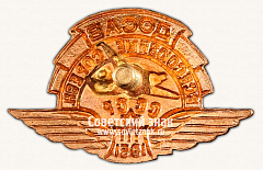РЕВЕРС: Знак «Всесоюзные соревнования ДОСАВ СССР. 1951» № 14321а