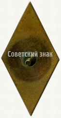 РЕВЕРС: Знак «За окончание Рижского мореходного училища имени Седова (РМУ им. Седова). Тип 3» № 6351а