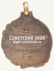 РЕВЕРС: Жетон «Призовой жетон первенства СССР. Лыжи. 1940» № 4346б