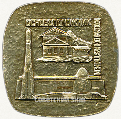 РЕВЕРС: Плакета «К.Э. Циолковский (1857-1935). Основоположник космонавтики» № 6401а