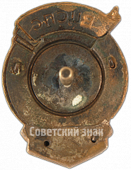 РЕВЕРС: Знак за 3 место в спартакиаде ВЦСПС. Метание диска. 1952 № 4895а