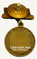 РЕВЕРС: Медаль победителя юношеских соревнований по футболу. Союз спортивных обществ и организации СССР № 14491а